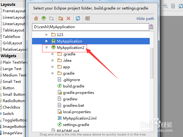 Android studio如何导入Android项目