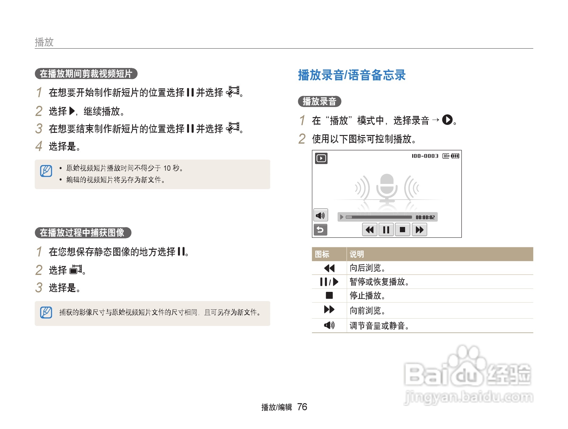 三星ST5500数码相机使用说明书:[8]
