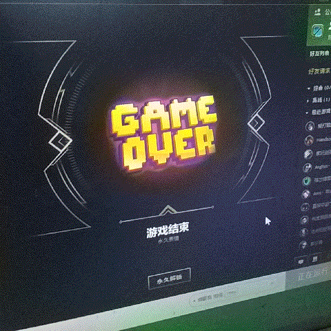 如何获得英雄联盟game over游戏表情?