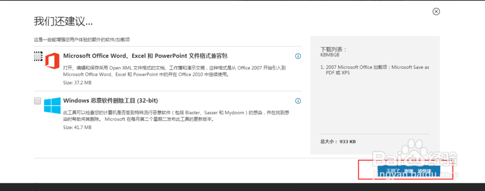 怎么把excel文档、word文档转换为PDF格式的文档