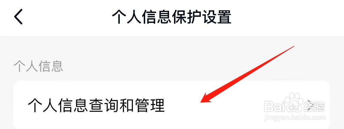 腾讯手机QQ怎样查看账号资料