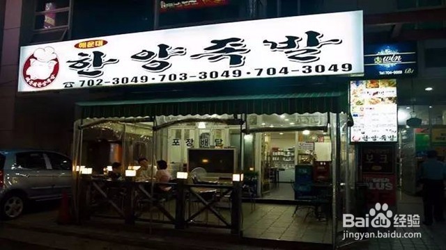 釜山行？—韩国釜山全攻略满足你的韩国釜山幻想