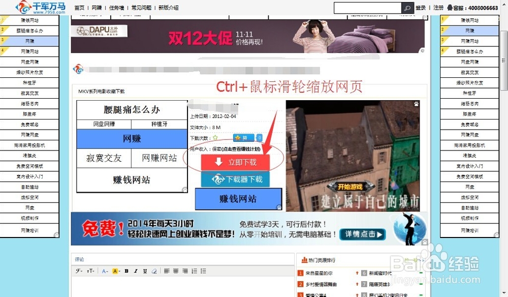 千军万马网盘怎么下载千军万马网盘的资源