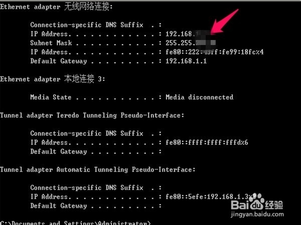 怎样查自己电脑的IP地址