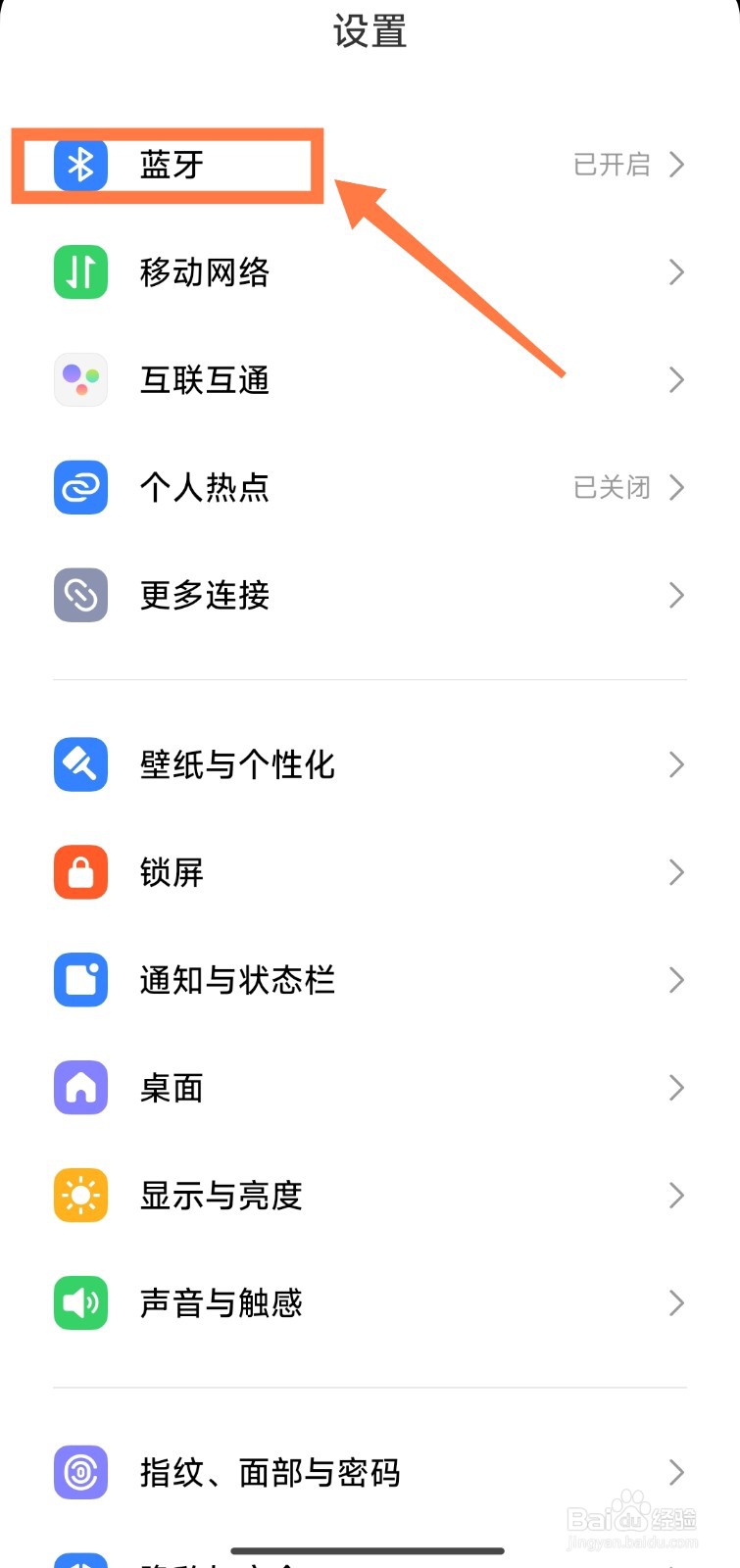 小米手机怎么显示没有名称的蓝牙设备