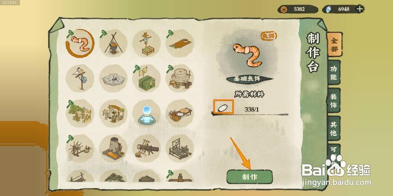 仙山小农虫卵有什么作用?