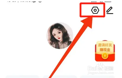 爱旅行APP如何屏蔽手机联系人