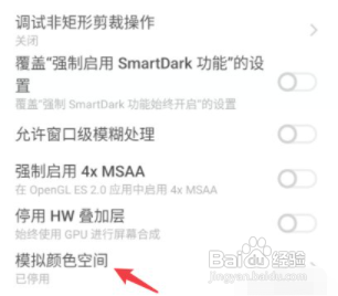vivo手机突然变成黑色模式怎么调