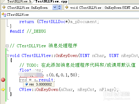 使用自己的动态链接库(DLL)