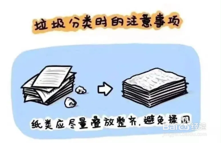 垃圾分类的知识都有哪些呢