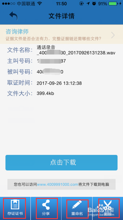 iphone8/iphone8plus怎样设置电话录音攻略