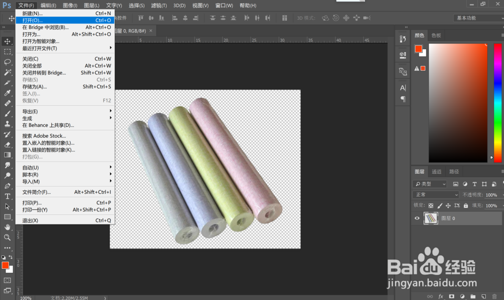 ps抠图后怎么羽化边缘