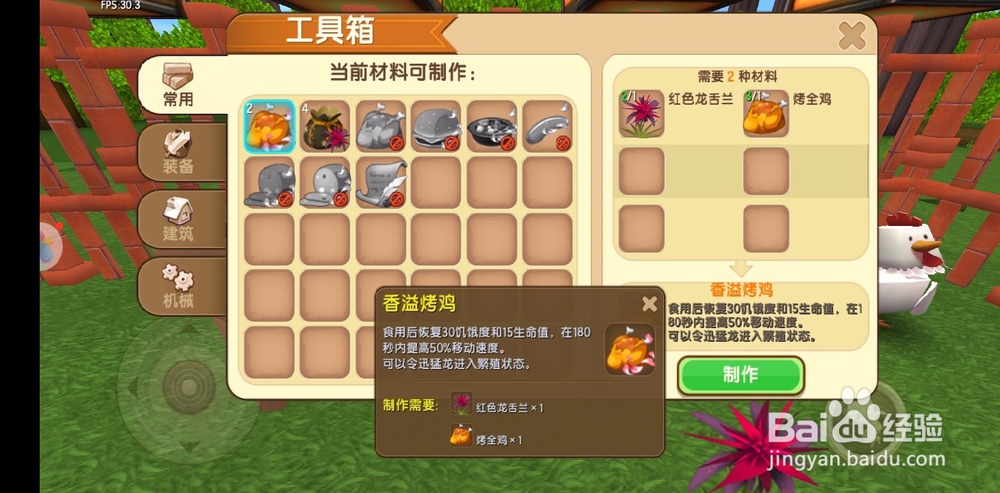 迷你世界中怎么驯服迅猛龙？