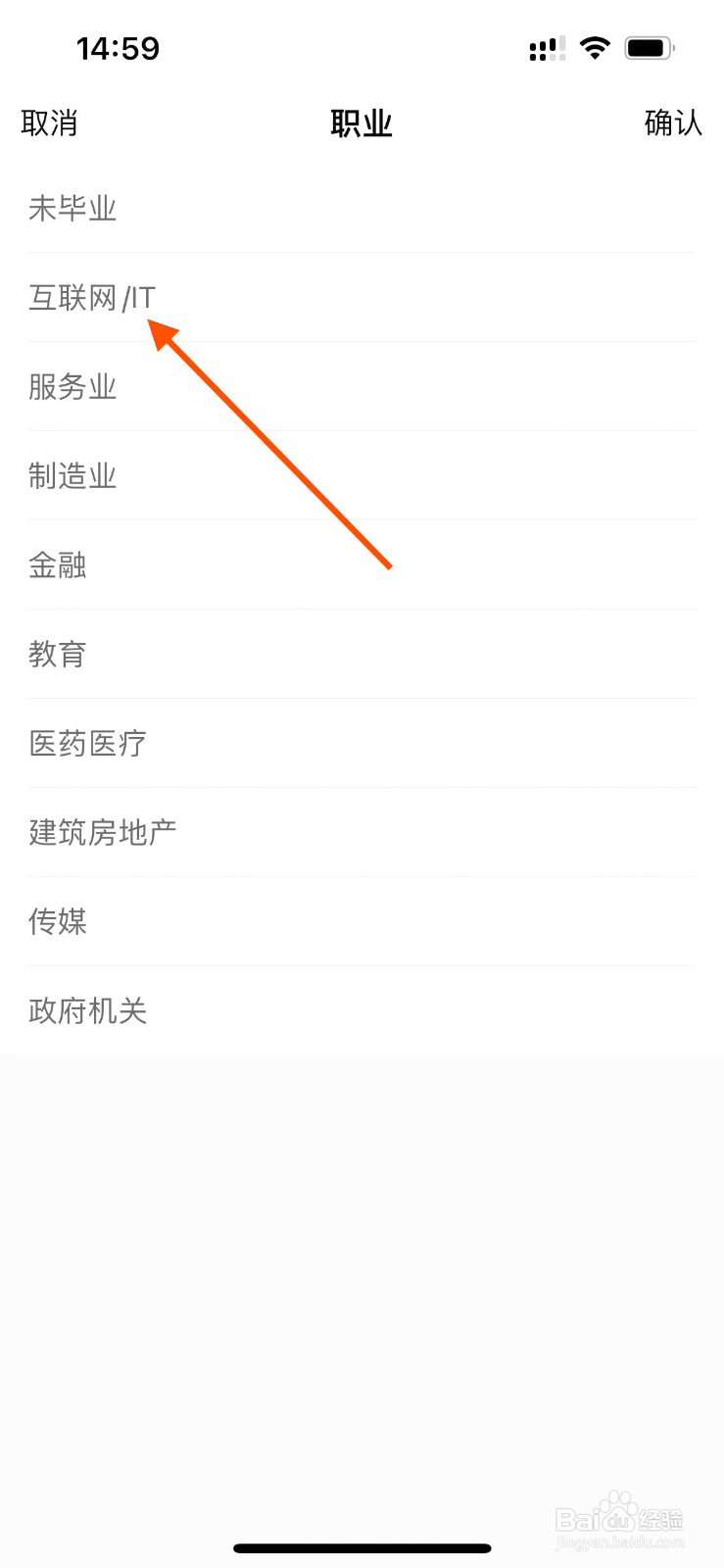 樊登读书app如何设置自己的职业