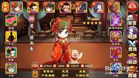 三国杀传奇技能怎么升阶
