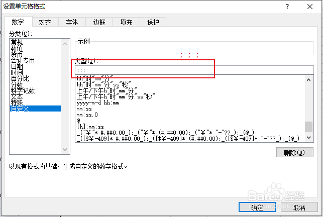 excel如何隐藏单元格的内容