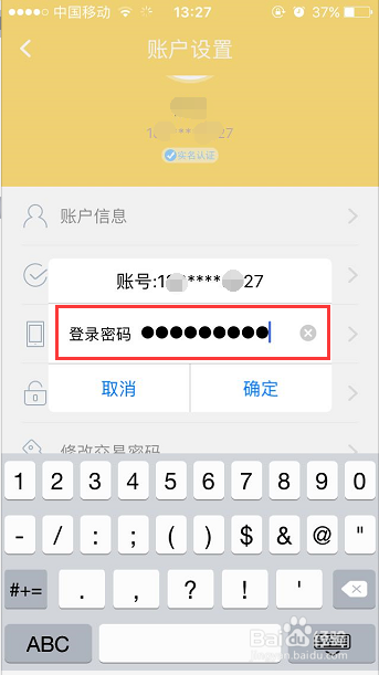怎样在金汇金融app里设置手势密码？