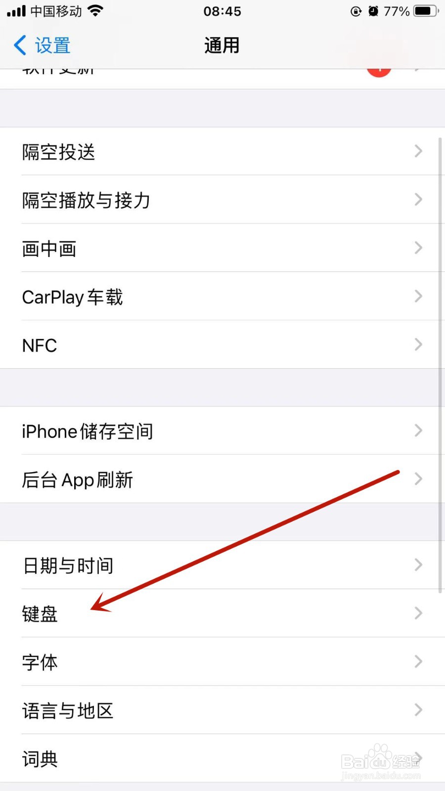 iPhone手机怎么添加手写键盘