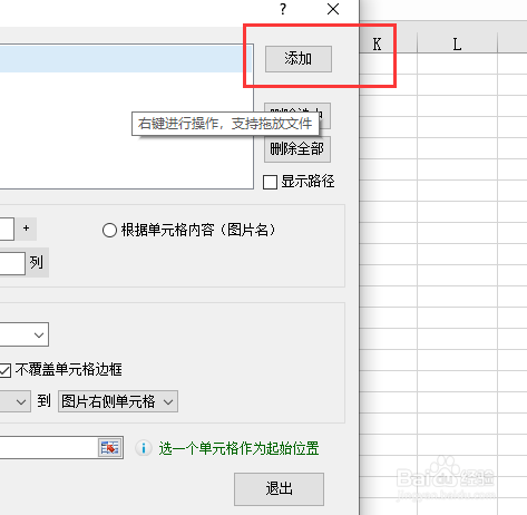 Excel怎么批量导入图片到单元格中