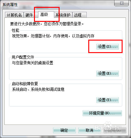 怎么设置合适的虚拟内存