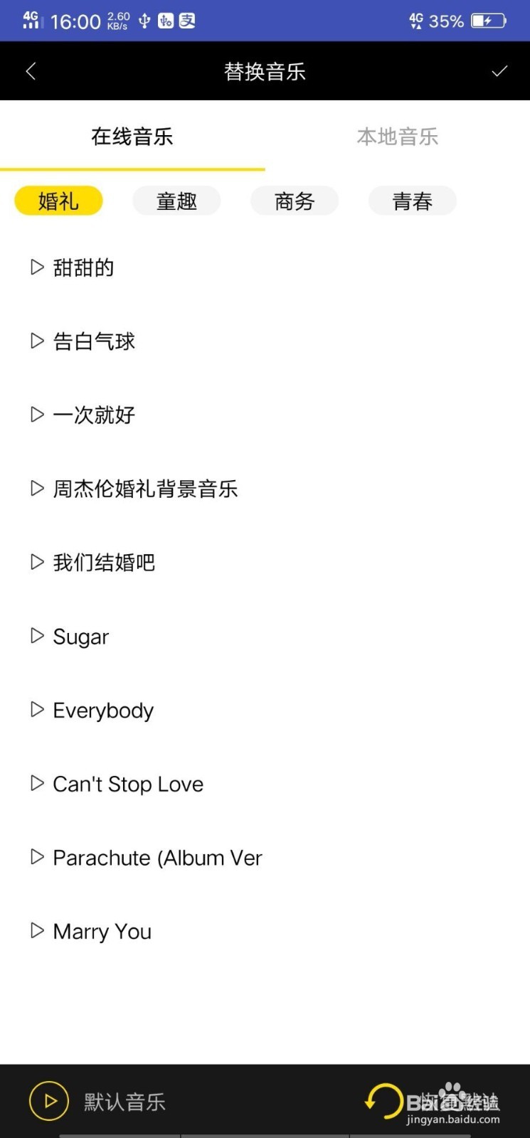 如何制作一支表白视频?