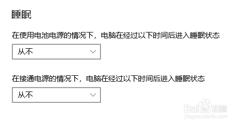 WIN10系统怎么设置让电脑不进入休眠状态