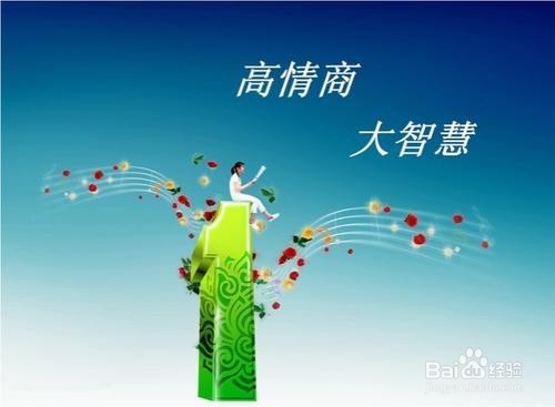 如何发挥自己的品格优势