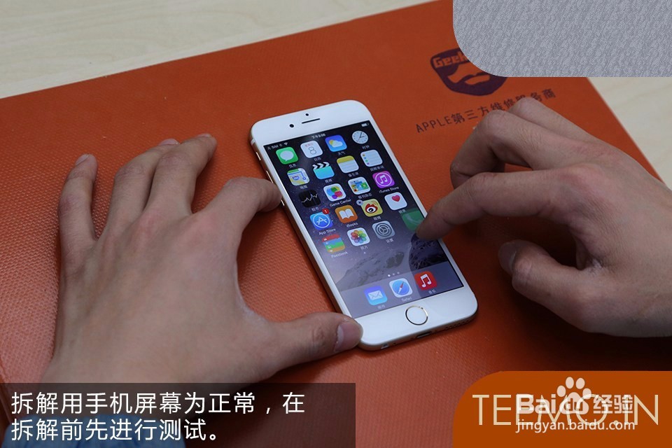 苹果手机屏幕摔碎了怎么办？