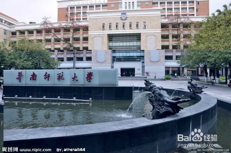 从北向南高校王牌专业浅析(4)