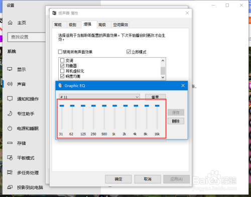 电脑音量最大还是声音小怎么回事 百度经验