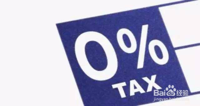 企业零申报怎么填写