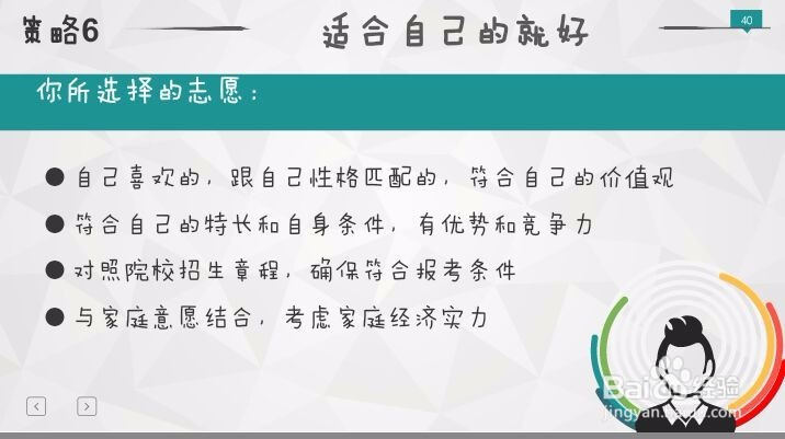 新高考之后,如何选择自己的填志愿