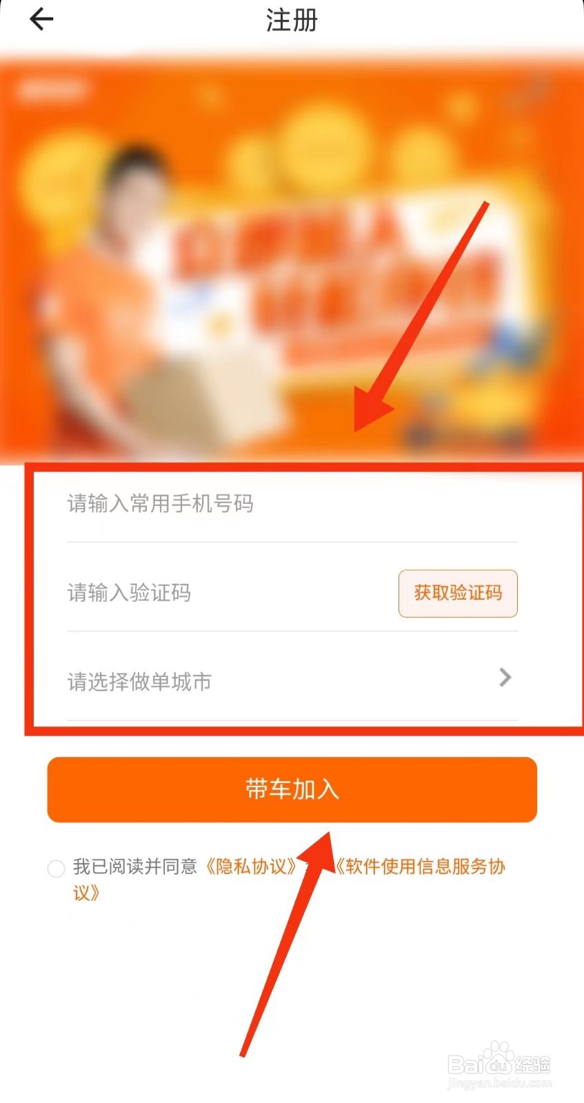 怎么加入货拉拉平台拉货