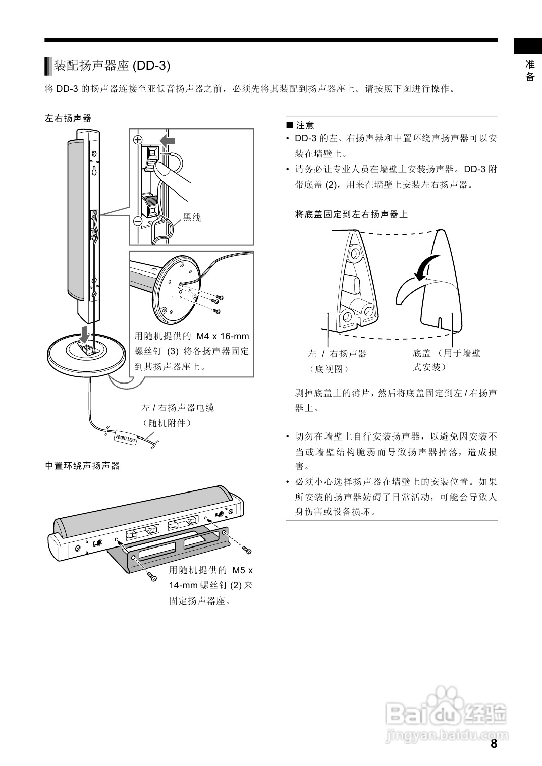 胜利者DVD播发机DD-8型使用说明书:[1]
