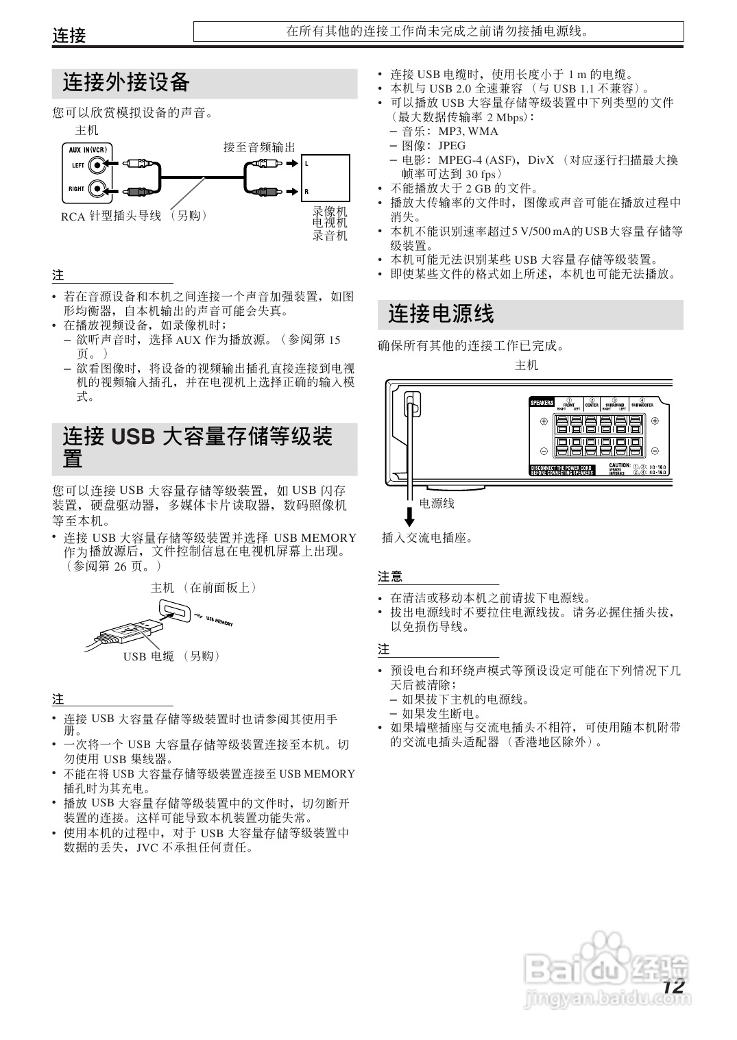 胜利者DVD播发机TH-P7-P3型使用说明书:[1]
