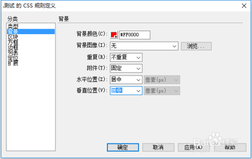DW中如何设置CSS面板