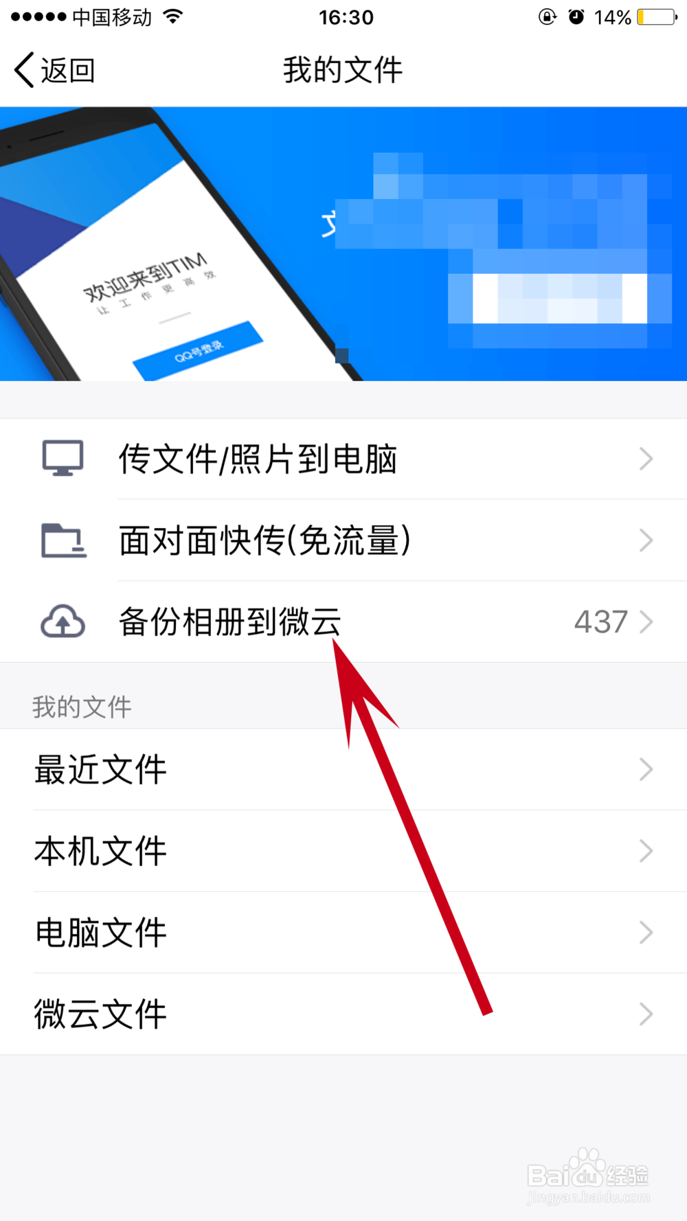 苹果手机相片怎么传到电脑上