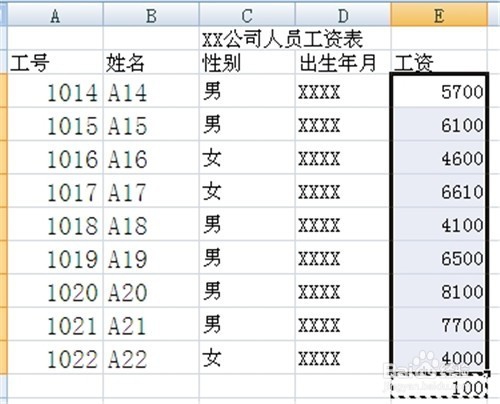 excel2010如何对多个单元格进行相同的运算