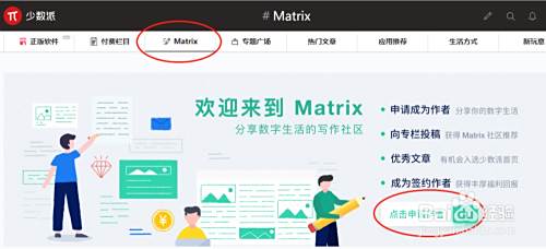 如何在 少数派 Matrix 写作 百度经验 如何在 少数派 Matrix 写作 百度经验