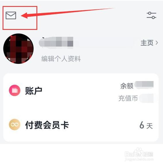 微信读书收到的私信在哪得到