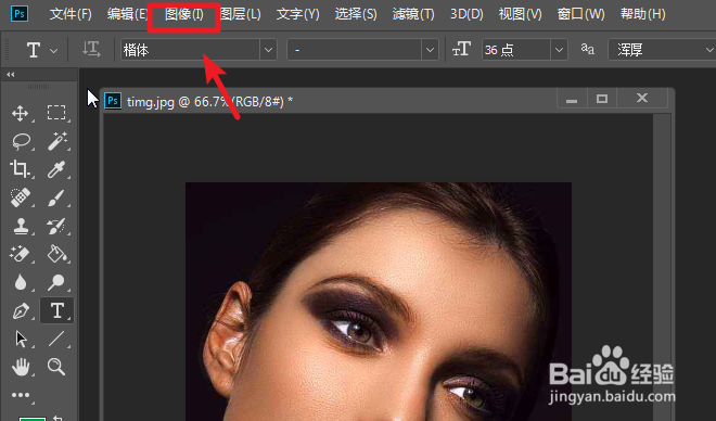 PS2019怎么旋转图片