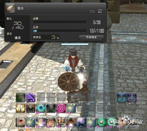 Ff14 如何生产处hq 物品装备道具 百度经验