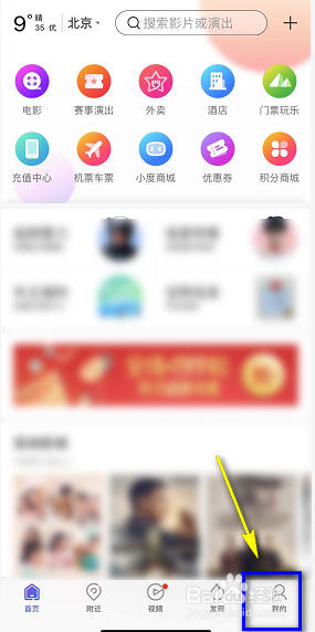 百度糯米成长值怎么清零