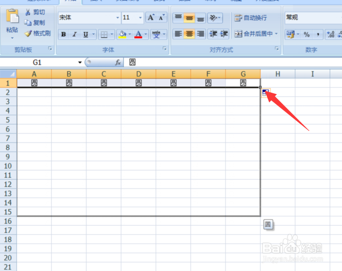 excel制作一个简单的文字找茬找不同游戏