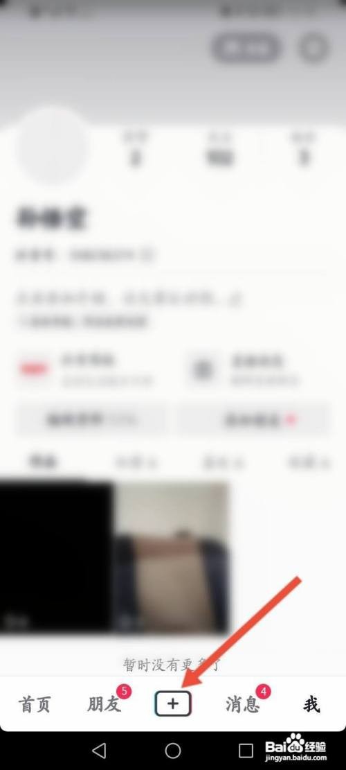 抖音图集应该怎样发布