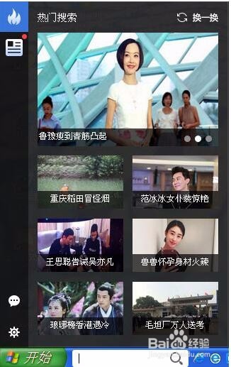 任务栏中多出一个启动任务栏搜索怎么卸载