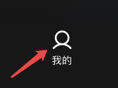 如何清除汽水音乐的缓存