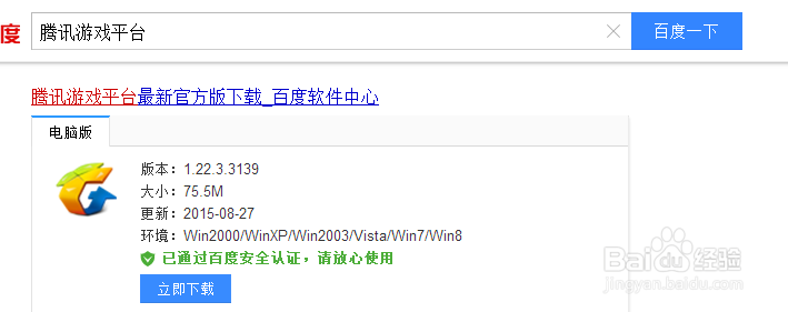 英雄联盟更新慢怎么办 如何提高lol更新速度