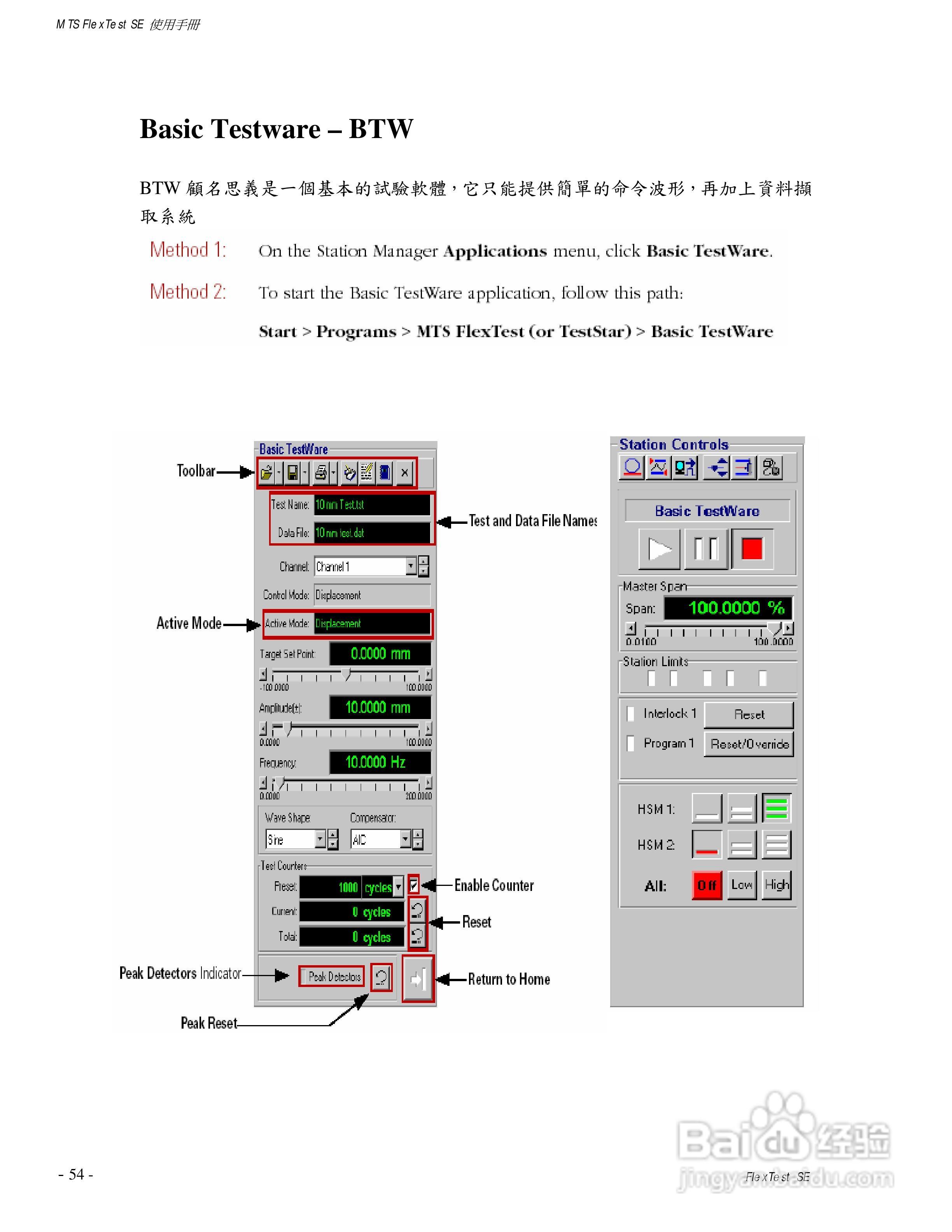 国科MTS810伺服液压试验系统使用手册:[6]