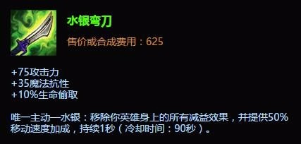 英雄联盟S6最受欢迎的十大装备